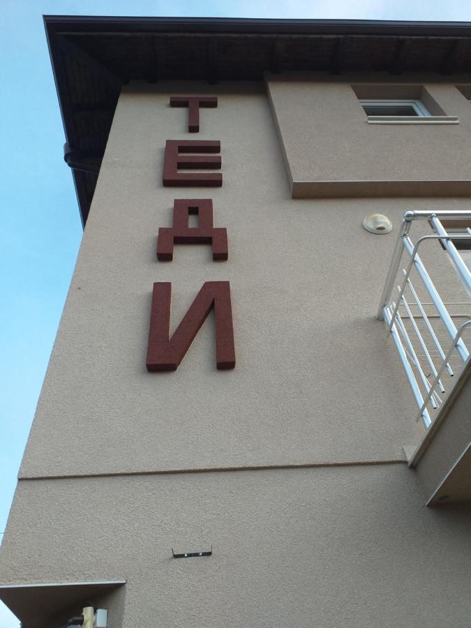 Guest House Tedi Sapareva Bania Exterior foto