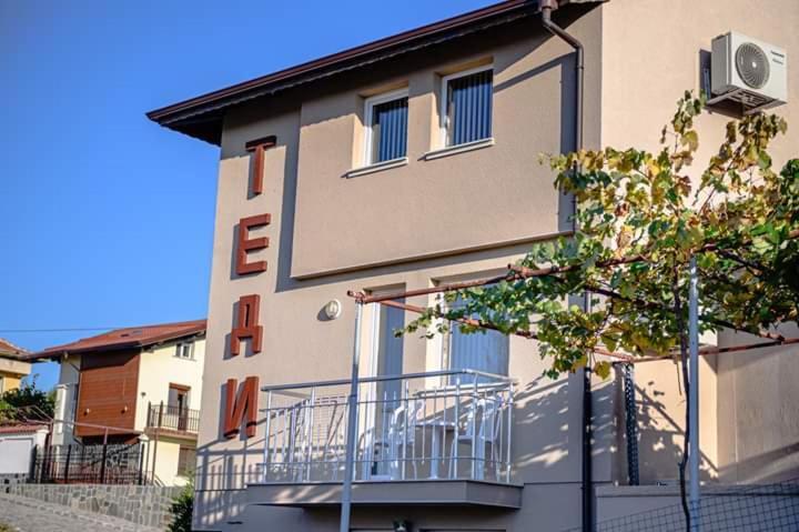 Guest House Tedi Sapareva Bania Exterior foto